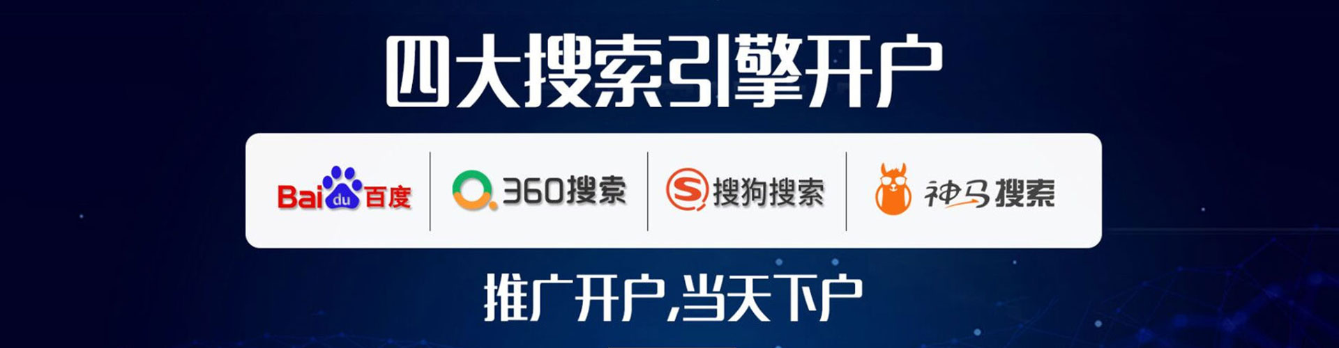 台前sem广告